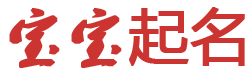 化隆回族娱乐网起名网
